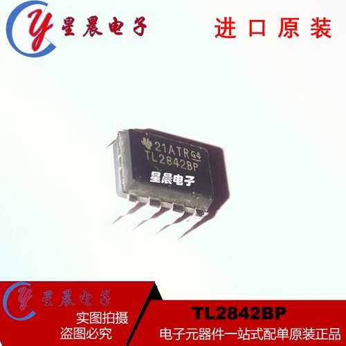 TL2842P  TL2842BP 稳压器芯片 直插DIP8  全新正品进口 新品热卖
