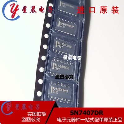 SN7407DR 丝印7407 SOP14线路驱动器/非反相 缓冲器 进口原装