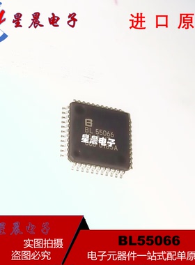 全新正品 BL55066 封装LQFP-44 单片机IC 液晶LCD驱动器 接口芯片