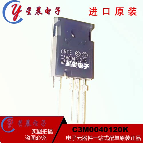 全新正品进口  C3M0040120K 封装TO-247-4 1.2kV耐压 66A N沟道