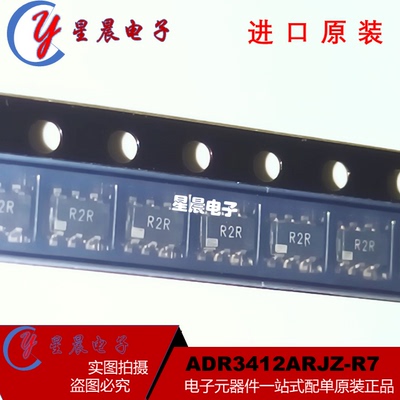 原装正品进口 ADR3412ARJZ-R7 丝印R2R 电压基准芯片 封装SOT23-6