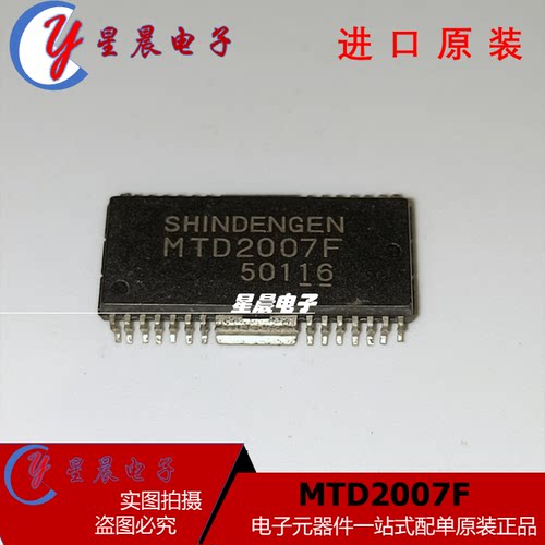 全新进口原装 TPD2007F TPD2007 SOP 电源开关驱动 IC 芯片可直拍