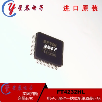 原装正品 FT4232HL-REEL FT4232HL LQFP-64 USB高速集线器芯片