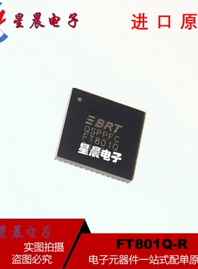 全新正品 FT801Q-R FT801Q封装VQFN-48电子元器件装集成电路芯片
