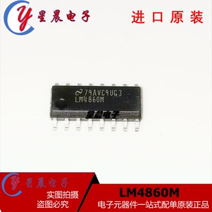 LM4860M LM4860 SOP16全新原装进口IC 闪电发货
