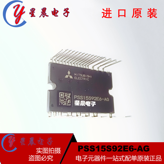 全新模块PSS15S92E6-AG PSS15S92F6-AG PSS20S92E6-AG PSS20S92F6