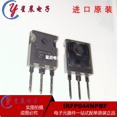 原装进口 IRFP044N IRFP044NPBF 封装TO-247 N沟道 55V 53A MOS管