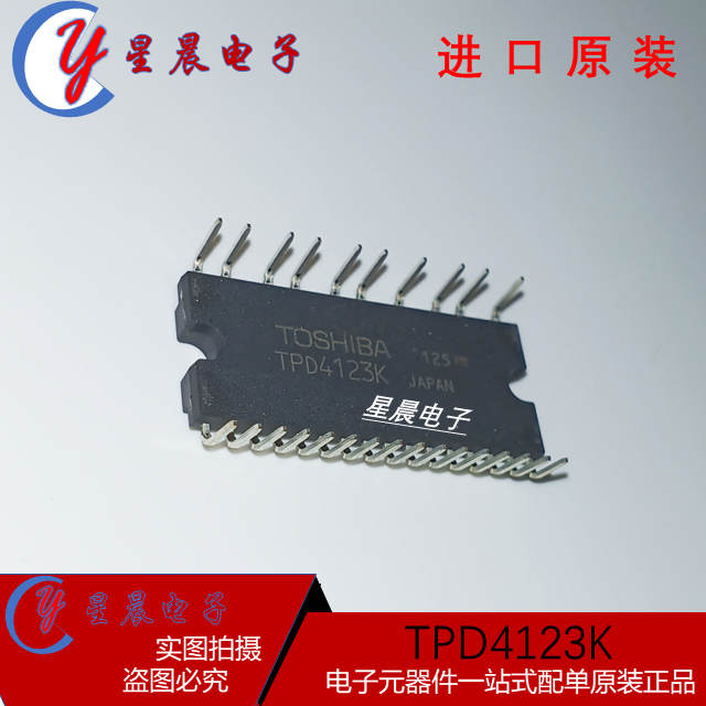全新原装进口正品 TPD4123K 驱动模块芯片IC 直插 DIP26  可直拍