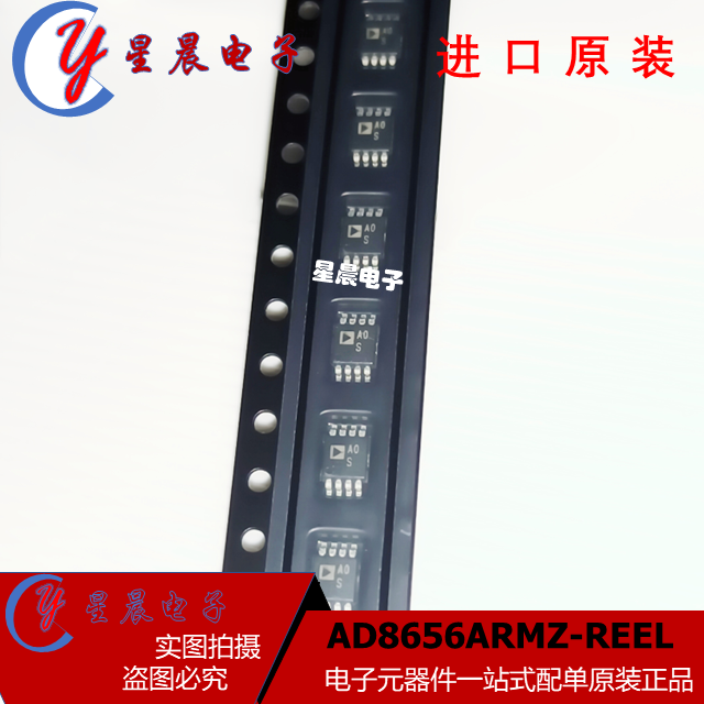 全新AD8656ARM/ARMZ 623 8672 8676丝印A0S JOA AOW A13贴片MSOP8
