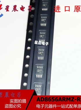 全新AD8656ARM/ARMZ 623 8672 8676丝印A0S JOA AOW A13贴片MSOP8