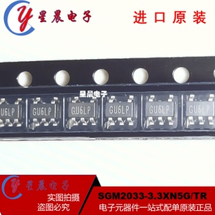 原装正品 SGM2033-3.3XN5G/TR 封装SOT23-5 丝印GU6** LDO稳压器