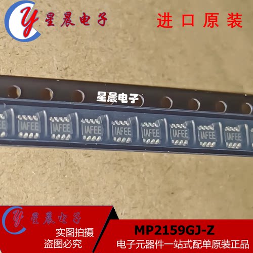 全新原装 MP2159GJ-Z 封装SOT23-8 开关稳压芯片 丝印IAFEF 1AFEF