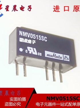 NMV0515SC 全新原装  隔离转换器芯片   封装SIP
