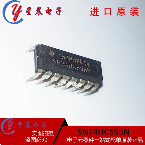 全新 SN74HC595N 8位串行输入 并行输出寄存器DIP-16锁存器IC芯片