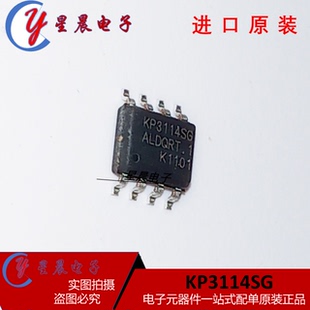 全新原装正品 KP3114SGA SOP8 丝印KP3114SG 功率开关芯片可直拍