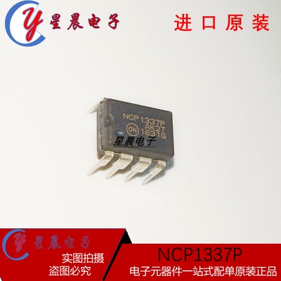全新原装进口 NCP1337P 直插DIP7 液晶电源芯片   现货可直拍