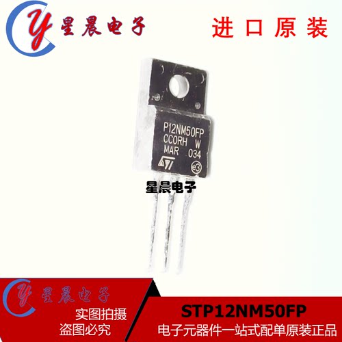 全新进口 STP12NM50FP P12NM50FP TO-220F N沟道场效应500V 新品
