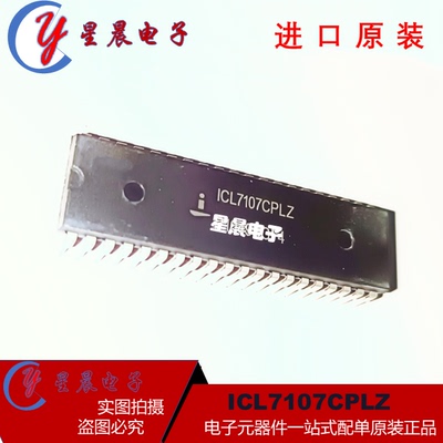 全新原装ICL7107CPLZ DIP-40 模数转换器 LED显示器驱动器芯片