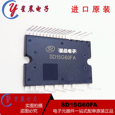 全新原装正品 SD15G60FA DIP24 空调变频模块 电机栅极驱动IC