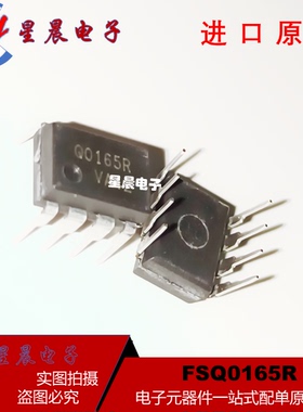 进口液晶电源集成电路 Q0165R FSQ0165 DIP-8 质量保证 新品热卖