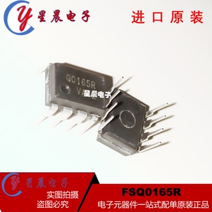 进口液晶电源集成电路 Q0165R FSQ0165 DIP-8 质量保证 新品热卖