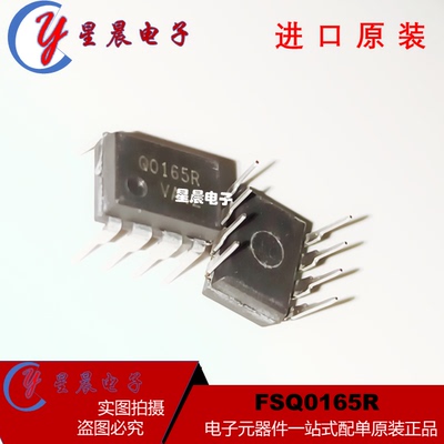 进口液晶电源集成电路 Q0165R FSQ0165 DIP-8 质量保证 新品热卖