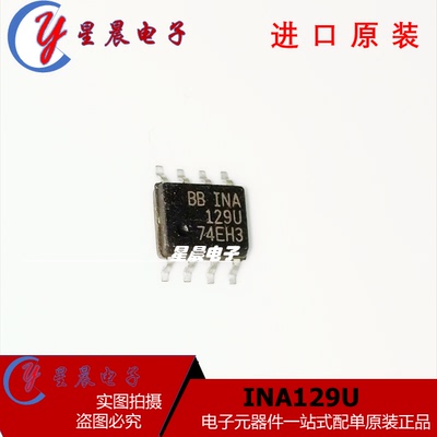 全新原装INA129UA INA129UA/2K5 129U K SOP8 仪表放大器 IC芯片