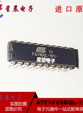 ATF16V8BQL-15PU  F16V8BQL-15PU 全新原装正品 封装 DIP20 芯片