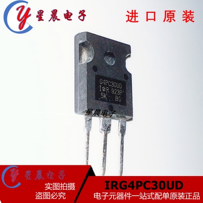 全新正品  IRG4PC30UD G4PC30UD  IGBT场效应管 600V 12A  可直拍