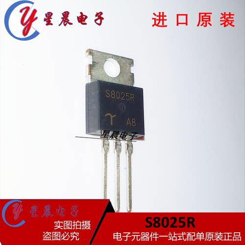 全新原装 S8025R S8025L 25A 800V 单向可控硅 直插三极管 可直拍