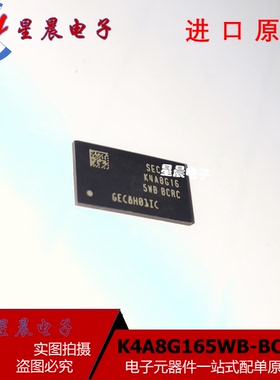 K4A8G165WB-BCRC DDR4内存颗粒 512MX16 存储器芯片BGA 原装进口
