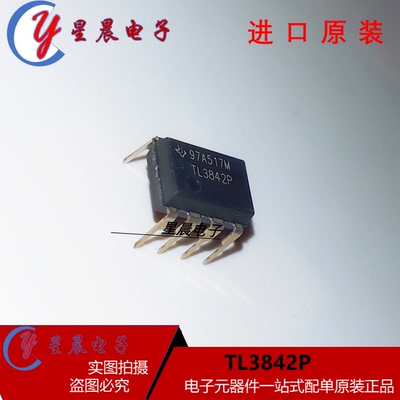 全新现货 TL3843P TL3842P TL3844P TL3845P 直插DIP8 切换控制器