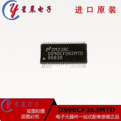 DS90CF363MTD DS90CF363MTDX 贴片TSSOP48封装 集成电路