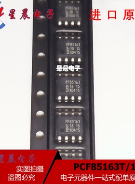 全新原装 PCF85163T/1,518 丝印PF85163 时钟芯片 贴片SOIC-8现货