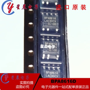 全新原装 BPA8616D 封装SOP-7 可调电压/12W 隔离SSR辅助电源芯片