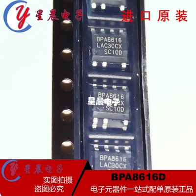 全新原装 BPA8616D 封装SOP-7 可调电压/12W 隔离SSR辅助电源芯片