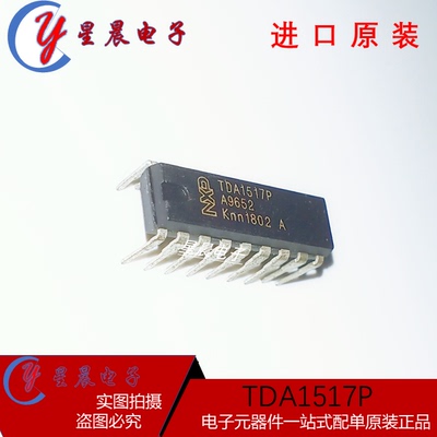 全新原装正品 TDA1517 TDA1517P 伴音功放IC DIP18 热卖现货