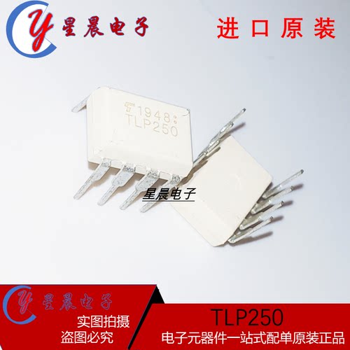 进口光耦 TLP250 直插DIP8 光电耦合隔离器 IGBT驱动器 芯片