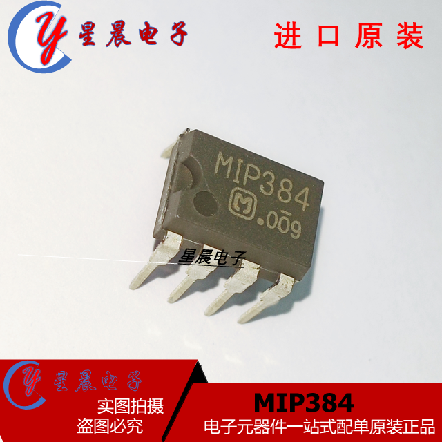 全新原装进口 MIP384 液晶电源管理芯片 DIP7 直插 MIP384 可直拍