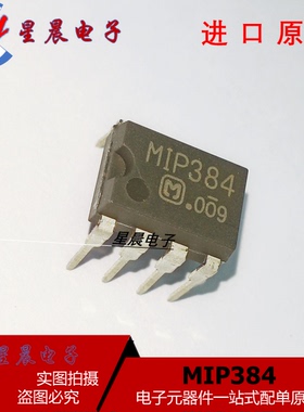 全新原装进口 MIP384 液晶电源管理芯片 DIP7 直插 MIP384 可直拍
