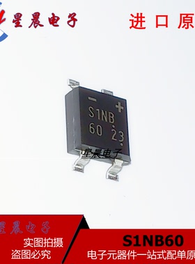 桥式整流器 S1NB60 桥堆整流桥 1A600V 直插SOP4 全新原装 可直拍