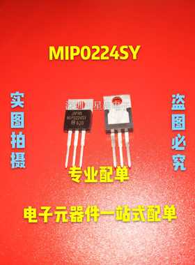 MIP0224SY MIP0224 三端稳压管 贴片 全新原装 全新现货直拍