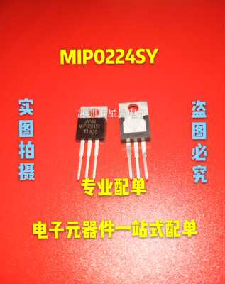 MIP0224SY MIP0224 三端稳压管 贴片 全新原装 全新现货直拍