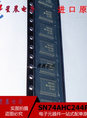 全新原装正品 SN74AHC244PWR 丝印HA244 TSSOP20缓冲器线路驱动器