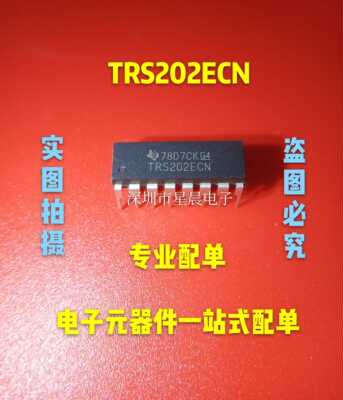 全新进口 TRS202 TRS202ECN RS-232收发器 直插DIP16  现货可直拍