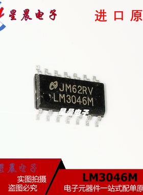 全新 LM3046   LM3046M  驱动芯片 贴片SOP14 现货    可直拍