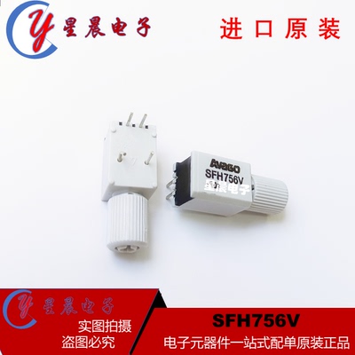 新品热卖  SFH756V SFH756 插件DIP4 光纤收发器 全新原装正品