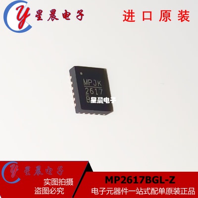 原装正品 MP2617BGL-Z 锂离子电池管理 3A稳压器芯片 封装QFN-20