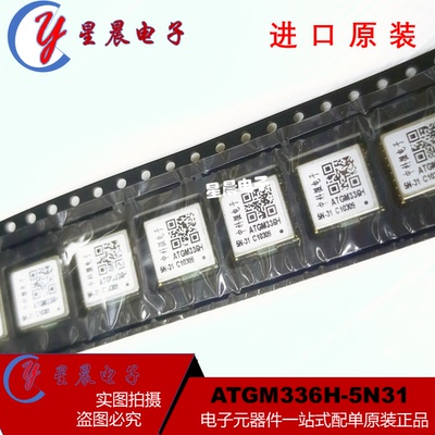 原装正品 ATGM336H-5N31 中科微GPS北斗模组块双模定位flash