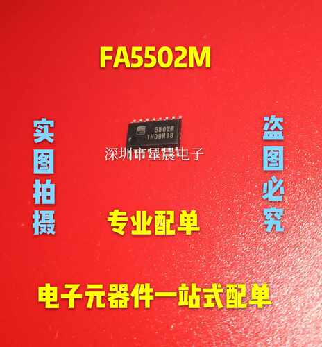 全新进口原装 FA5502M 5502M SOP16 功率因率校准控制芯片 可直拍